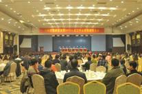 河南完美平台集团2016年度工作总结暨表彰大会召开