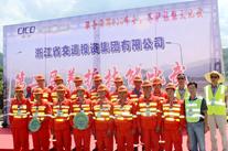 完美平台在浙江交投集团第二届养护技能大比武中再创佳绩