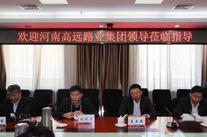 【转载】甘肃路桥集团与河南完美平台集团举行合作会谈