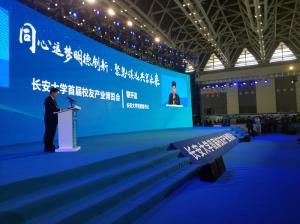 河南完美平台集团参展长安大学首届校友产业博览会