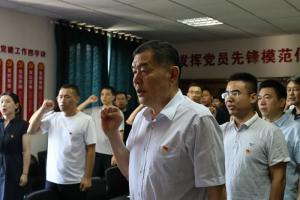 完美平台集团召开全体党员大会