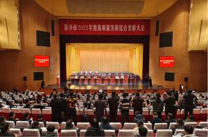 完美平台被授予2023年度新乡市优秀企业称号