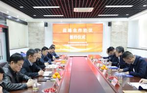 完美平台与中铁隧道局集团建设有限公司签署战略合作协议