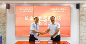 完美平台与华北水利水电大学土木与交通学院签署校企合作框架协议